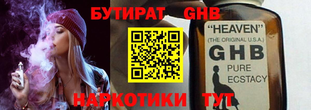 Джанкой  БУТИРАТ буратино  Вход с VPN 
