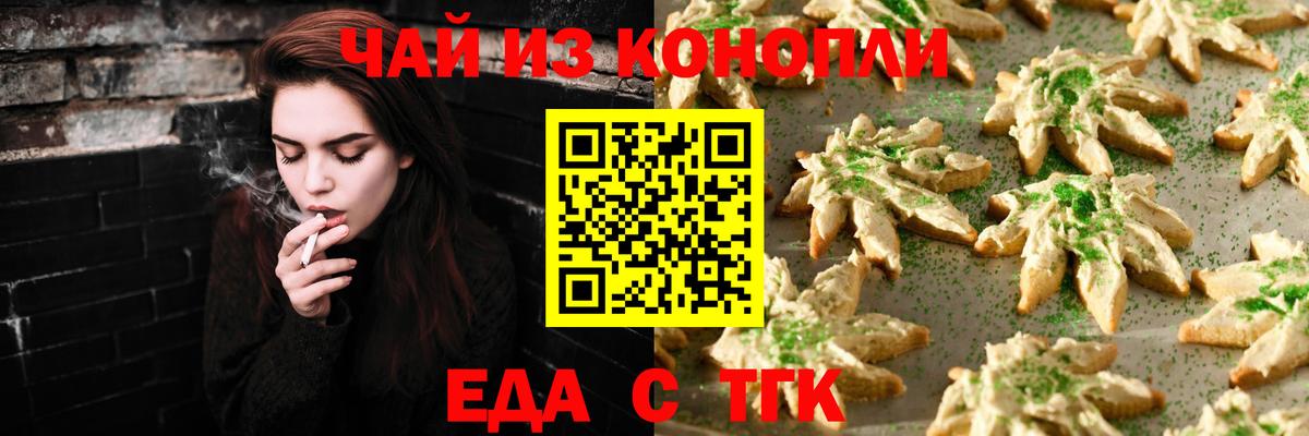 Canna-Cookies марихуана  Вход с VPN  Джанкой 