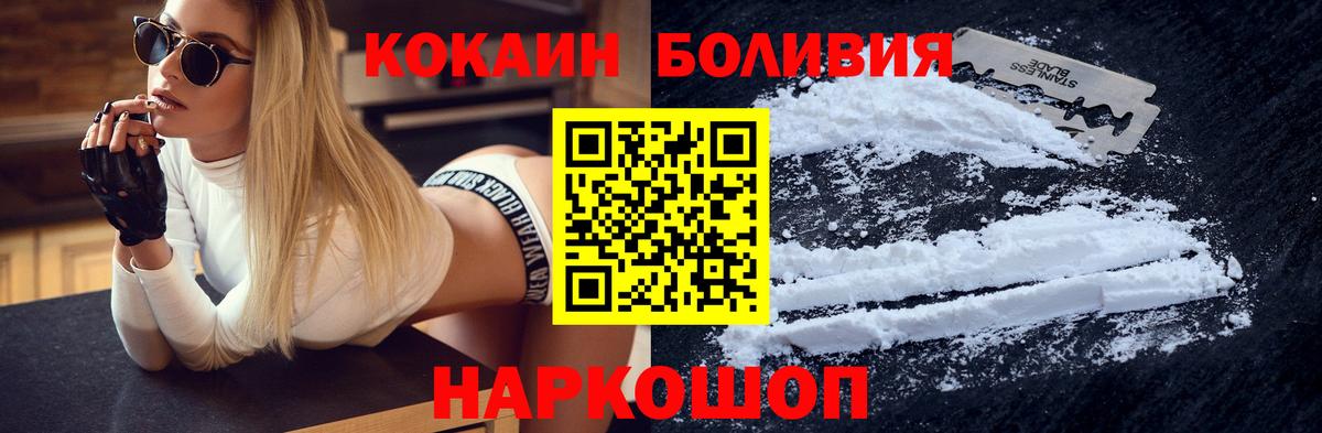 Cocaine Перу  Вход с VPN  где продают   COCAIN FishScale  Джанкой 