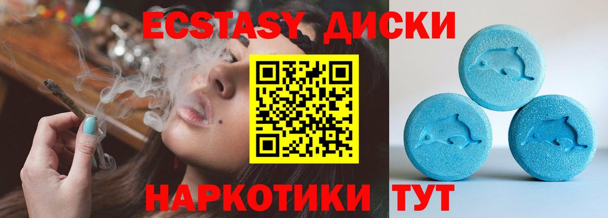 Экстази TESLA Джанкой