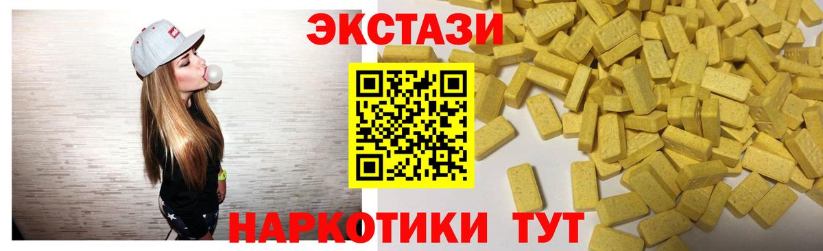 где купить   Экстази диски  Джанкой  Вход с VPN  Экстази 280мг  ЭКСТАЗИ 