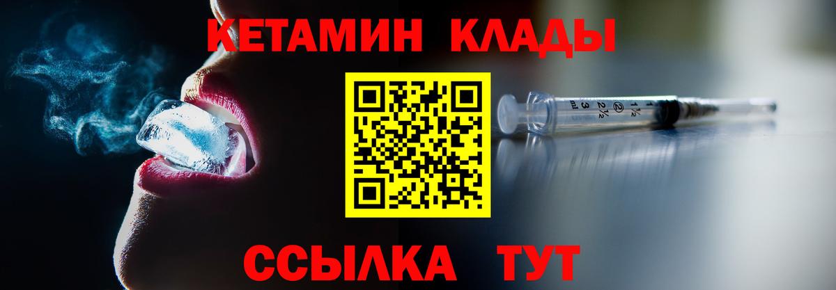Кетамин VHQ Джанкой