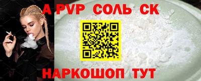 соль ск Малоярославец