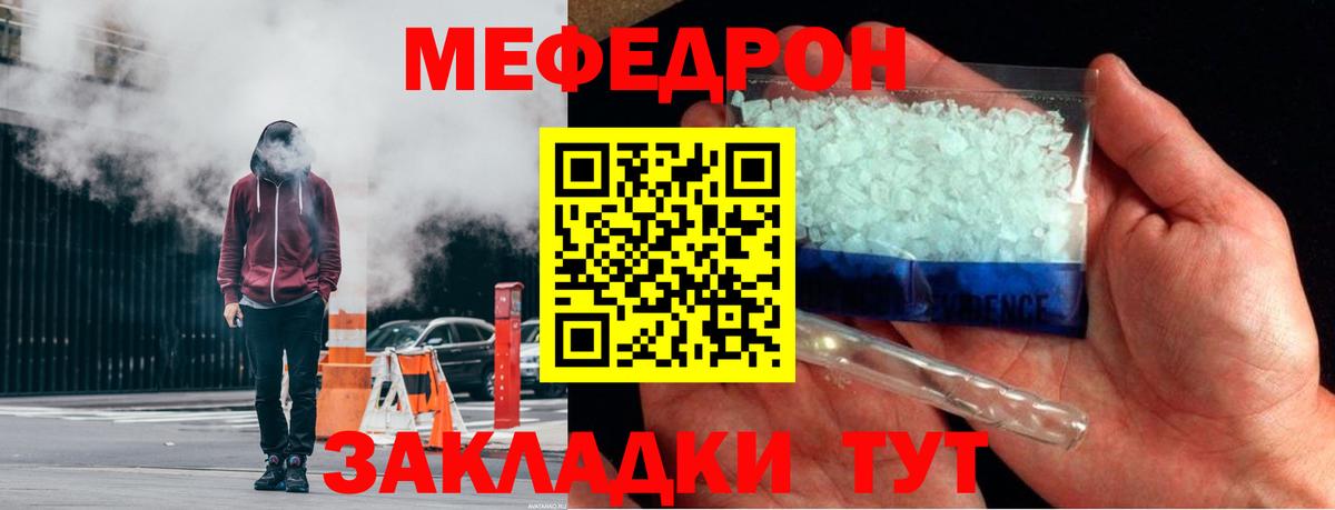 МЕФ мяу мяу  Мефедрон  Джанкой  МЯУ-МЯУ  Вход с VPN  МЯУ-МЯУ кристаллы 