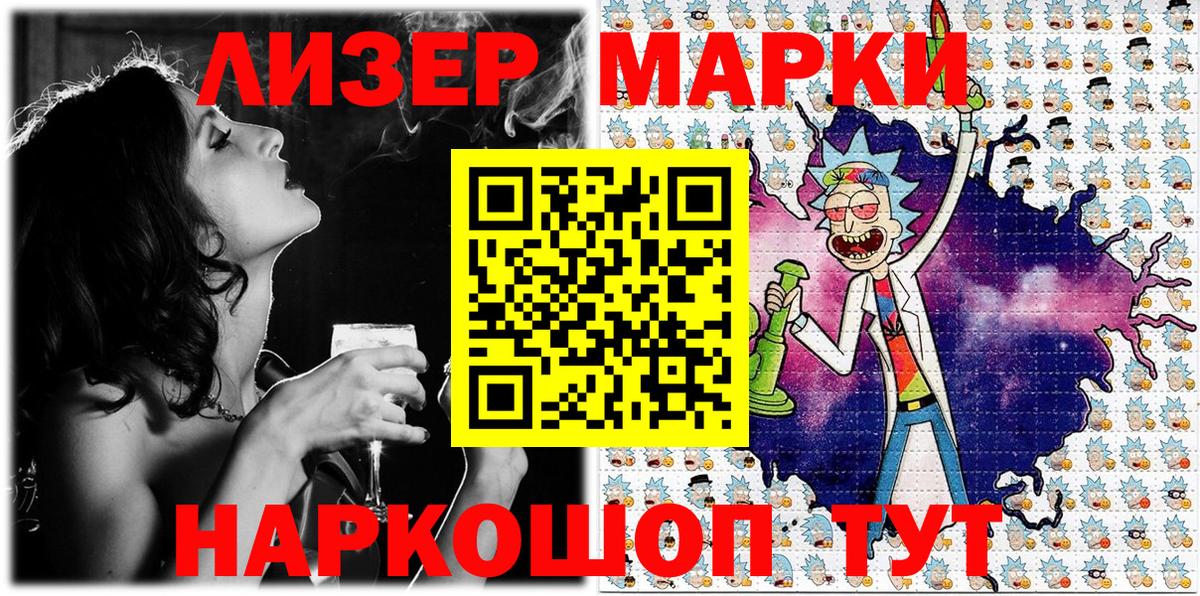 Наркотические марки 1500мкг  Вход с VPN  Джанкой 