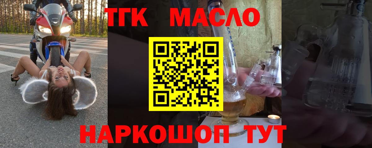 купить наркотик  Вход с VPN  Джанкой  Дистиллят ТГК вейп 