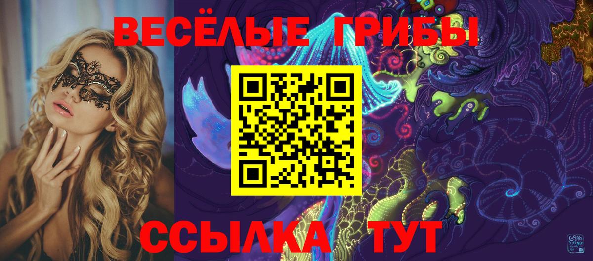 Галлюциногенные грибы мухоморы Джанкой
