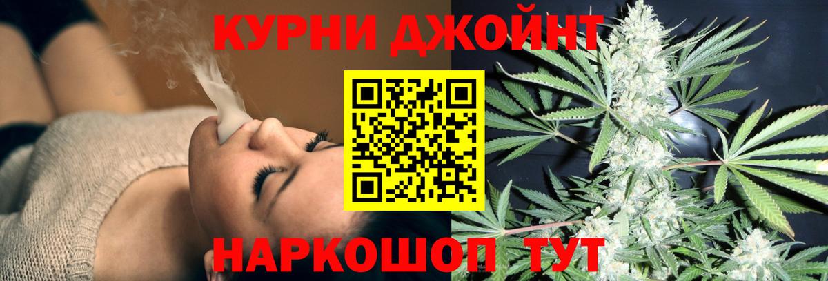 МАРИХУАНА AK-47  МАРИХУАНА THC 21%  Вход с VPN  Джанкой  Каннабис White Widow 
